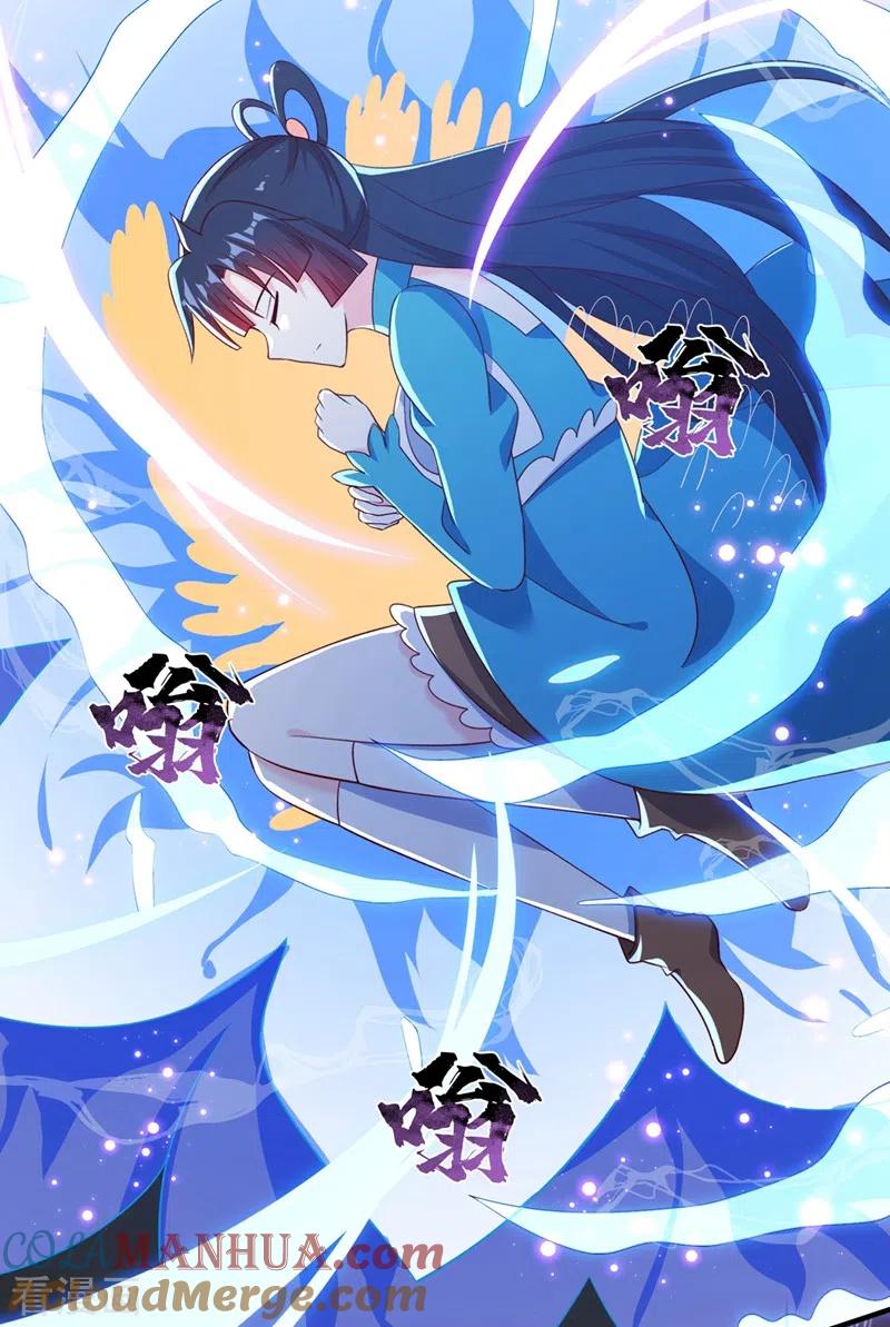灵剑尊 第421话 唤醒洛澜 第35页