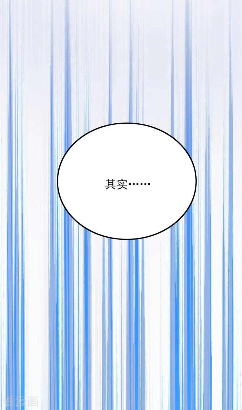 灵剑尊 第421话 唤醒洛澜 第12页