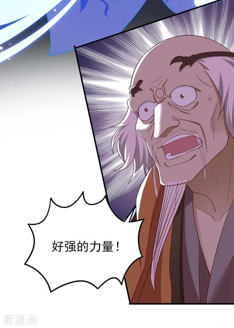 灵剑尊 第421话 唤醒洛澜 第36页