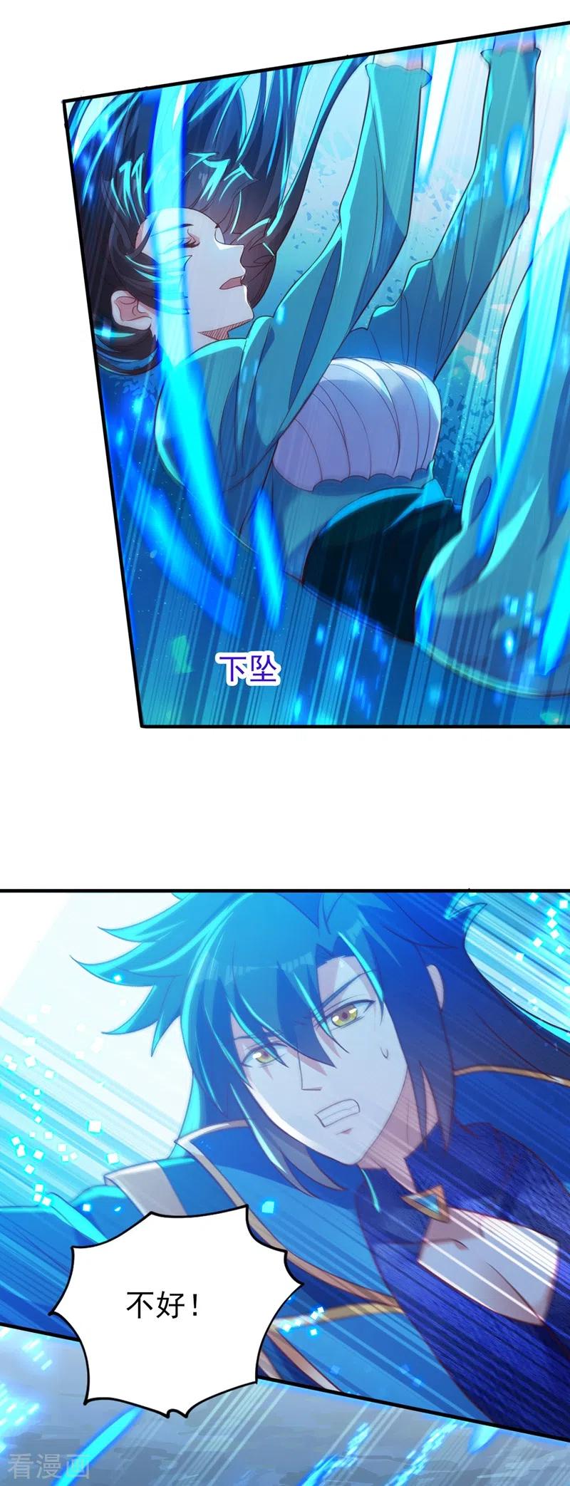 灵剑尊 第422话 灵兽卵里孵出小奶猫 第10页