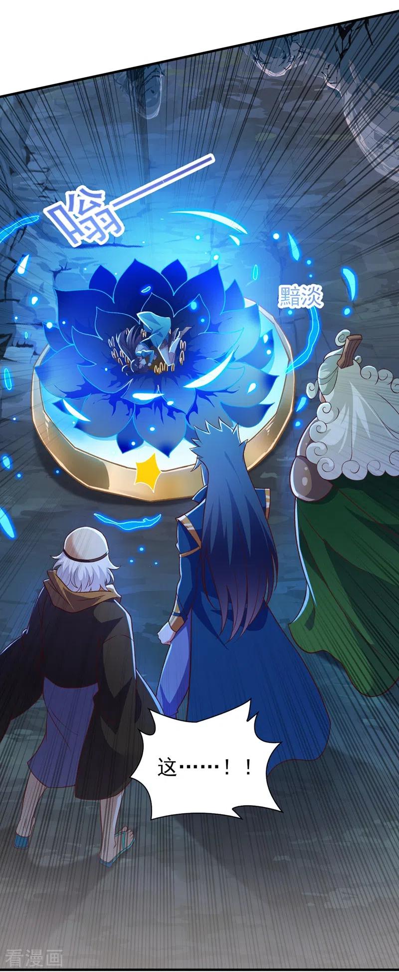 灵剑尊 第422话 灵兽卵里孵出小奶猫 第2页