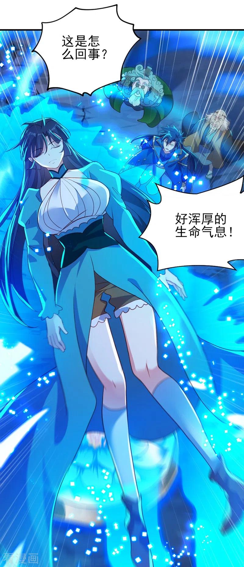 灵剑尊 第422话 灵兽卵里孵出小奶猫 第8页