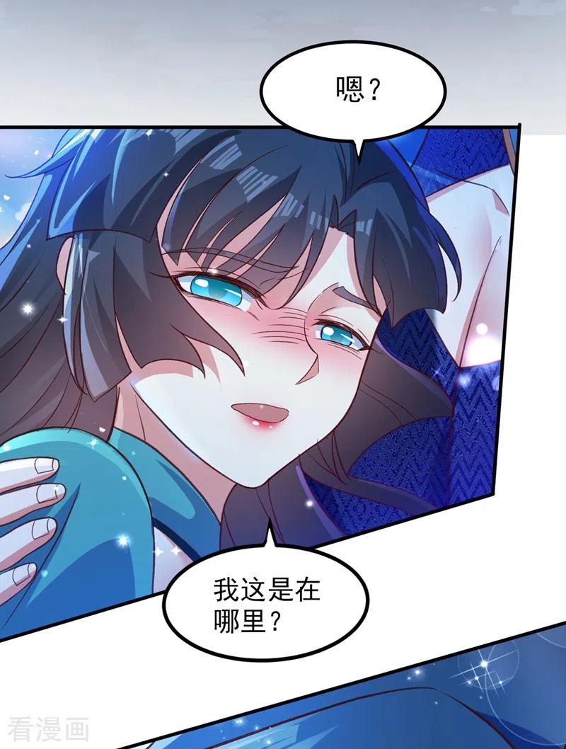 灵剑尊 第422话 灵兽卵里孵出小奶猫 第12页