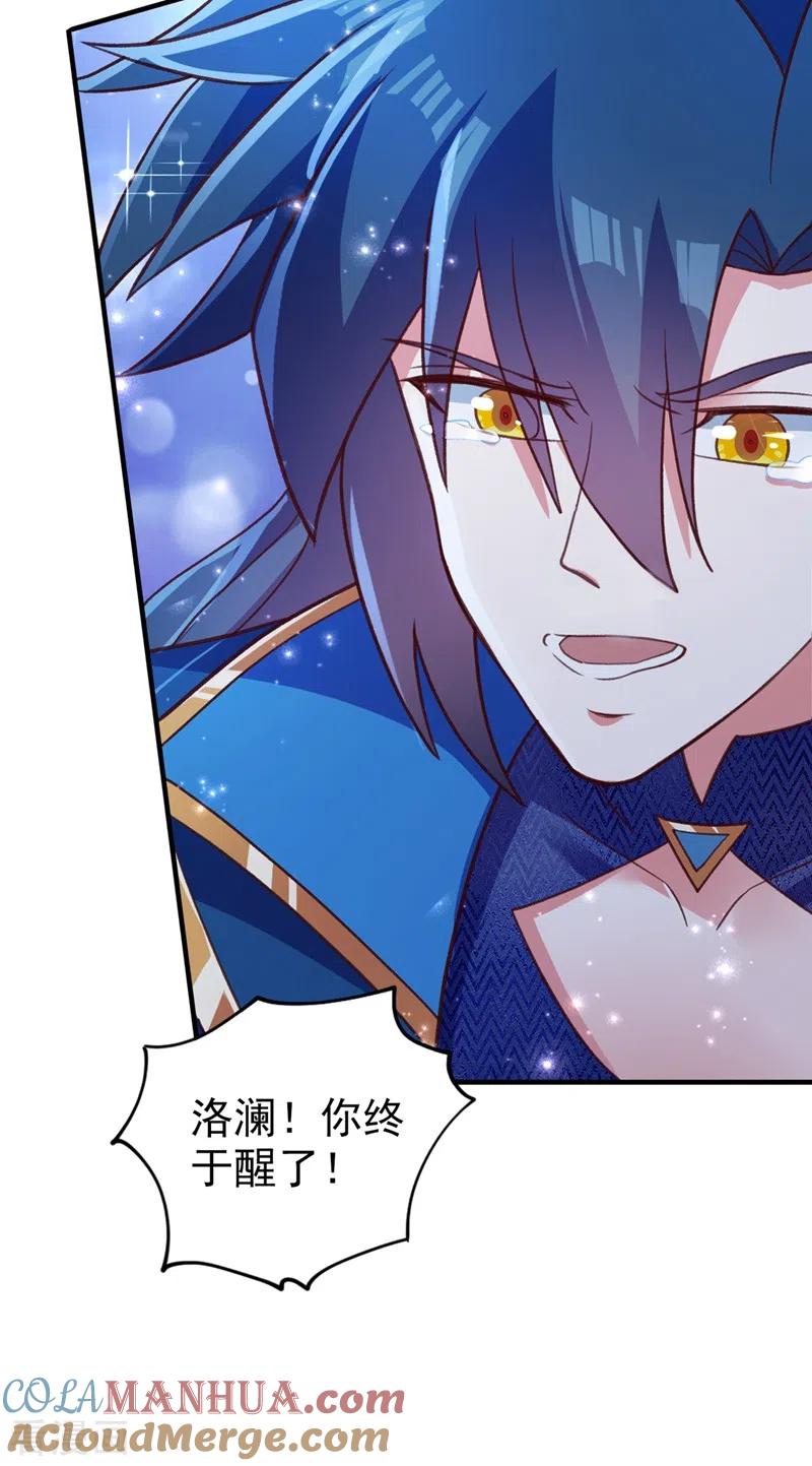 灵剑尊 第422话 灵兽卵里孵出小奶猫 第13页
