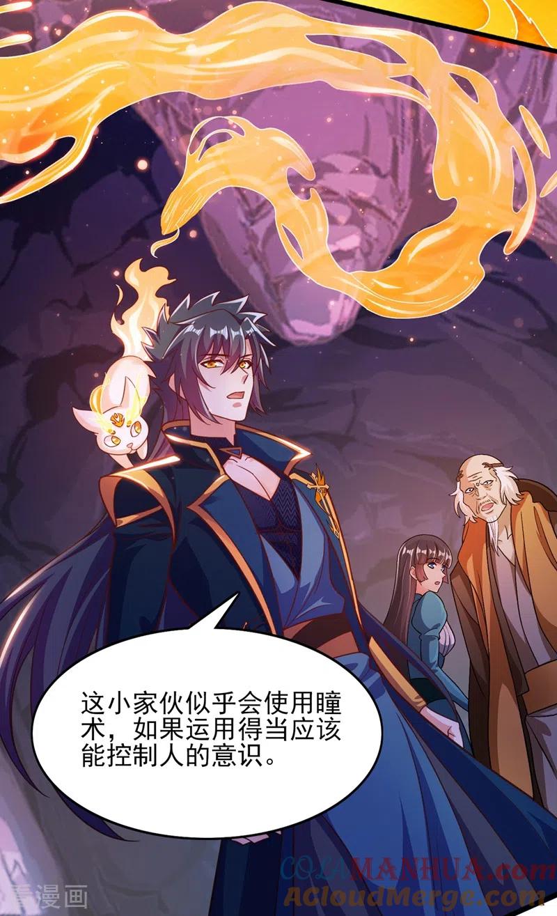 灵剑尊 第422话 灵兽卵里孵出小奶猫 第21页