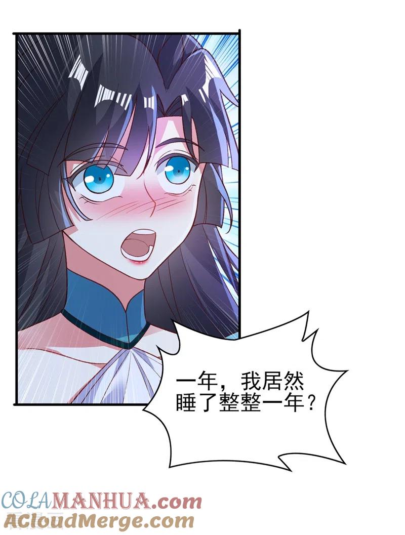 灵剑尊 第422话 灵兽卵里孵出小奶猫 第15页