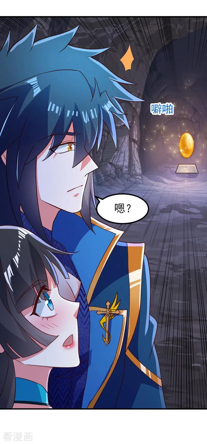 灵剑尊 第422话 灵兽卵里孵出小奶猫 第16页
