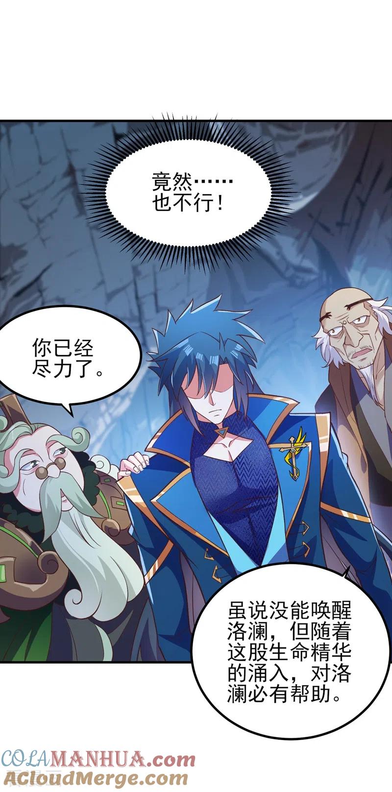 灵剑尊 第422话 灵兽卵里孵出小奶猫 第3页