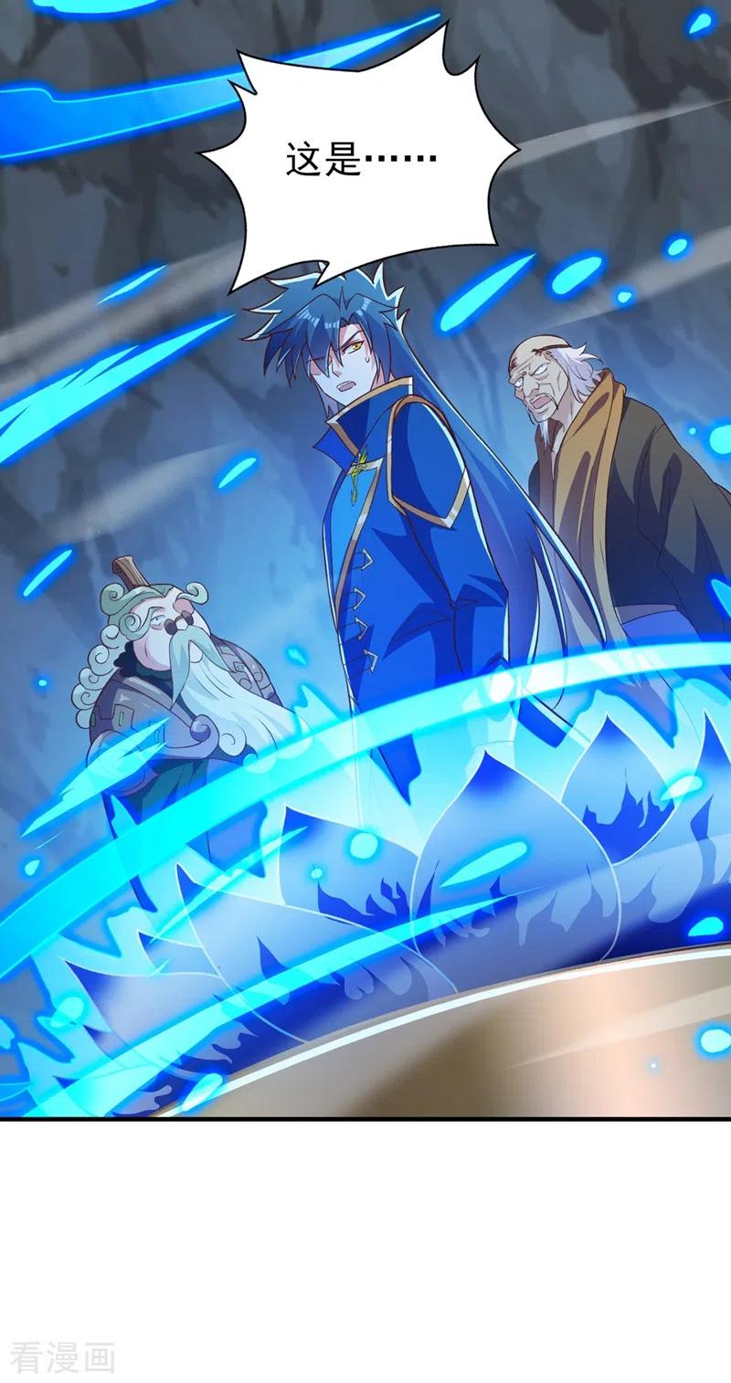 灵剑尊 第422话 灵兽卵里孵出小奶猫 第6页