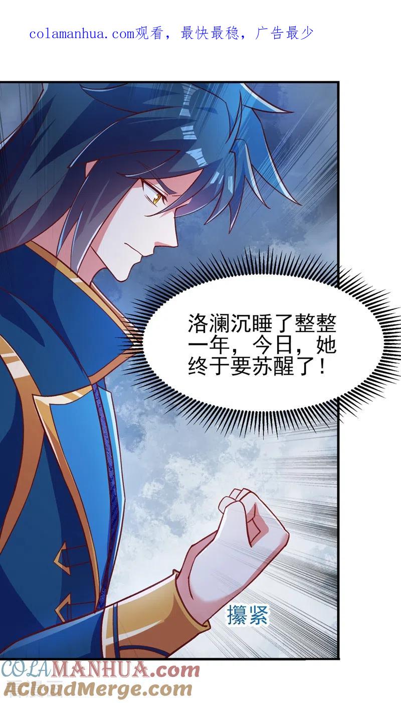灵剑尊 第422话 灵兽卵里孵出小奶猫 第1页