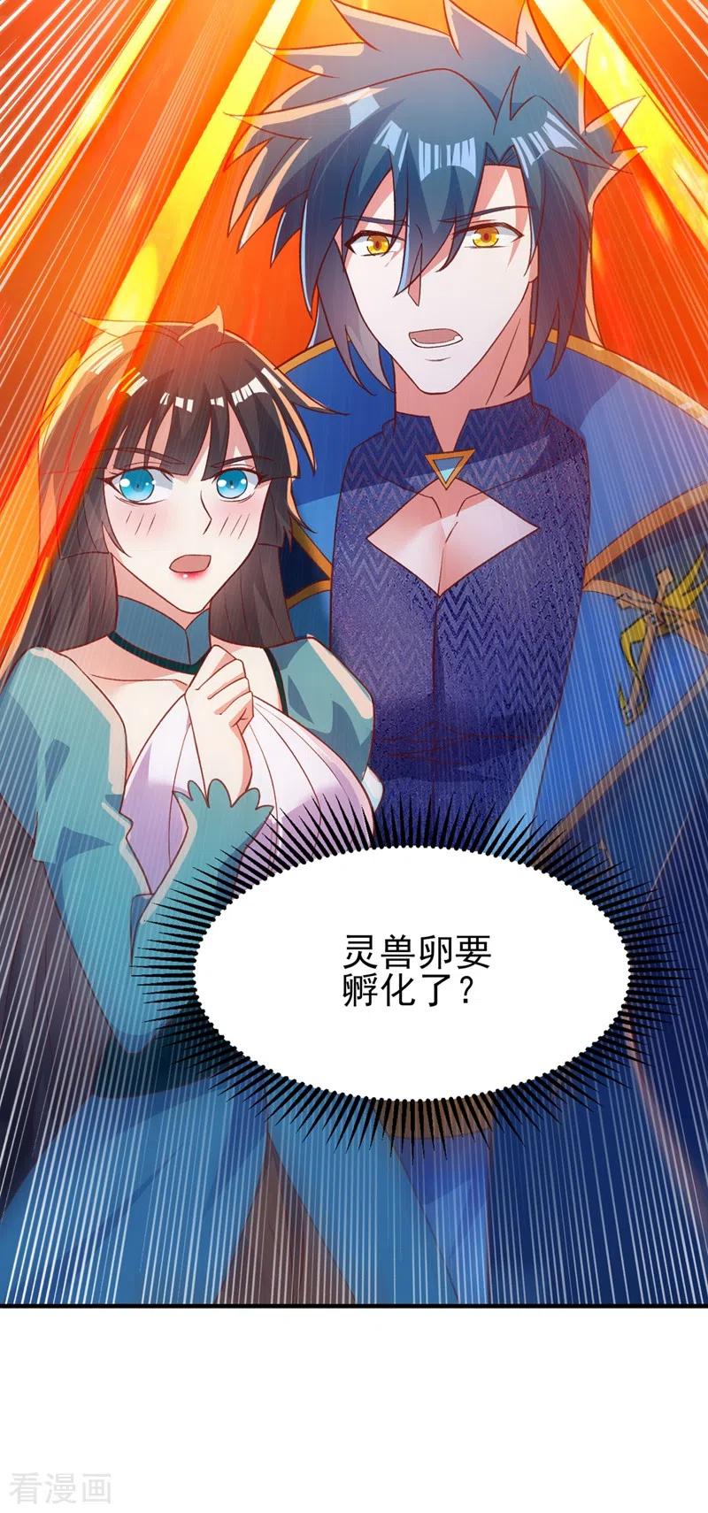 灵剑尊 第422话 灵兽卵里孵出小奶猫 第18页