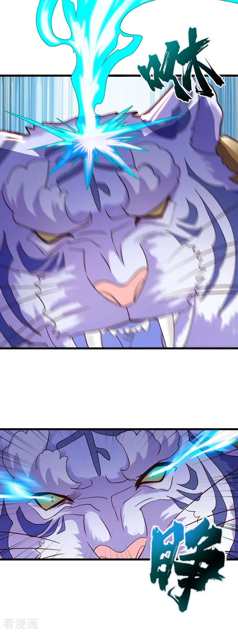 灵剑尊 第422话 灵兽卵里孵出小奶猫 第26页