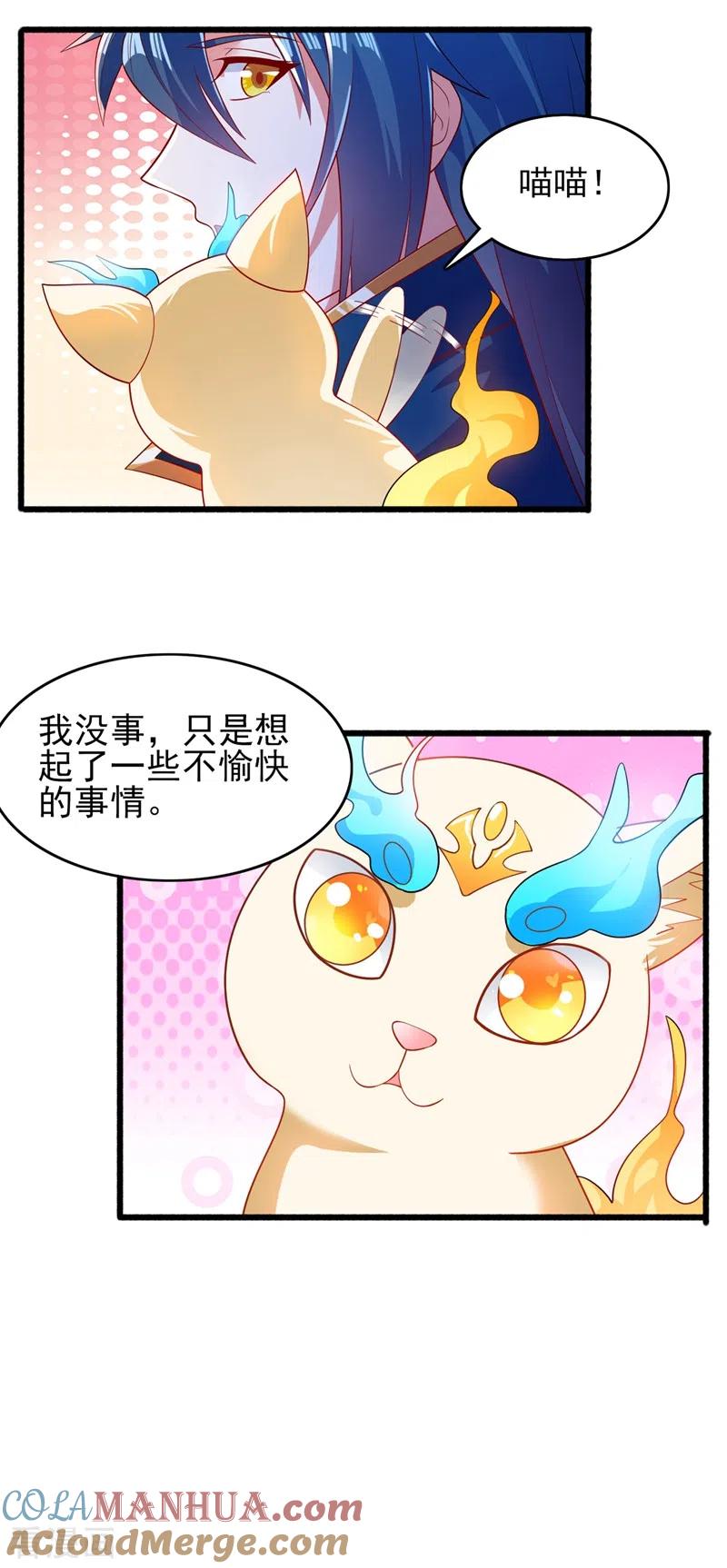 灵剑尊 第423话 误入苏家 第13页