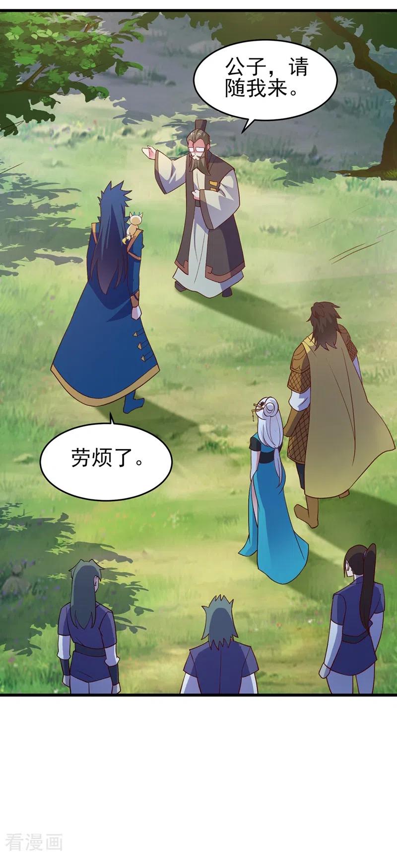 灵剑尊 第423话 误入苏家 第28页