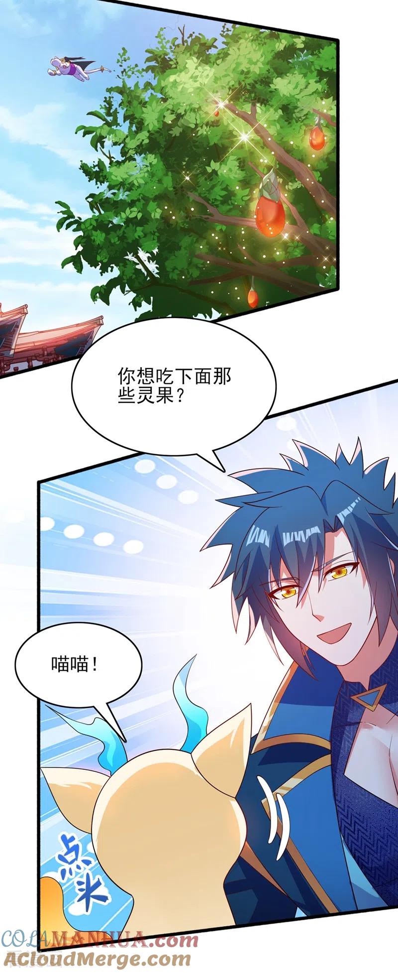 灵剑尊 第423话 误入苏家 第15页