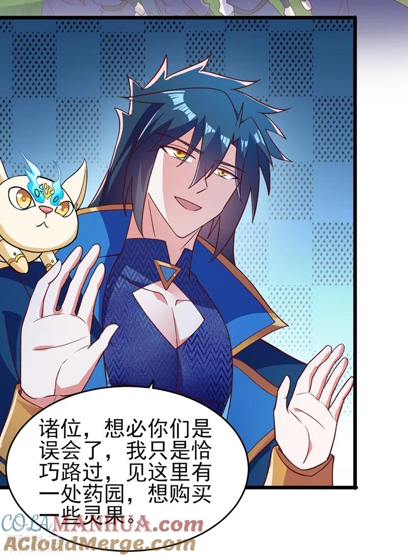 灵剑尊 第423话 误入苏家 第23页