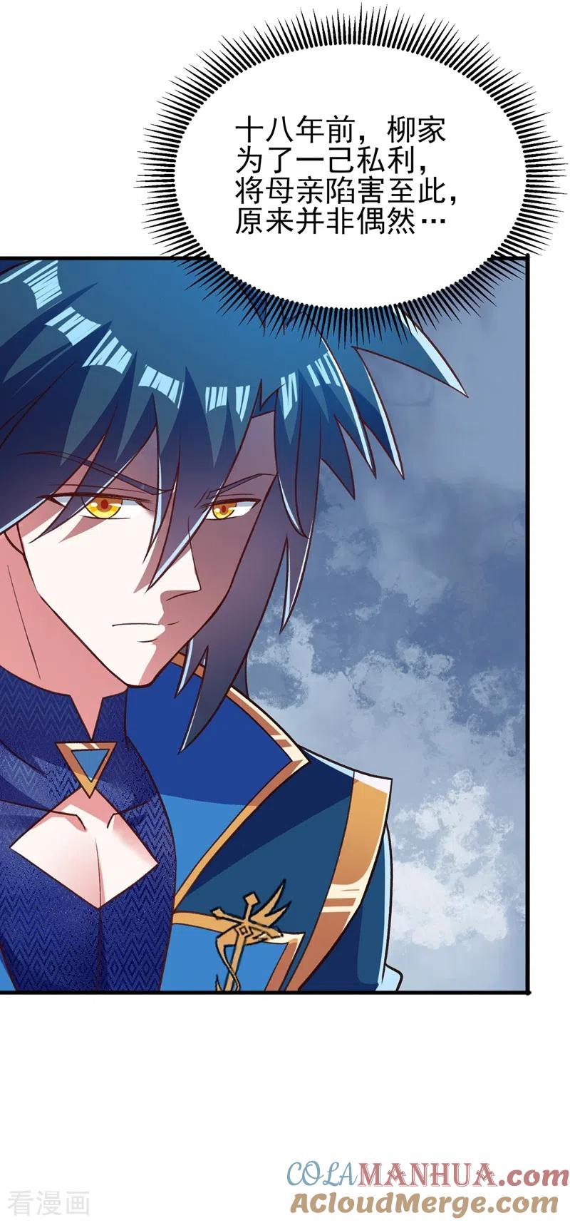 灵剑尊 第423话 误入苏家 第35页
