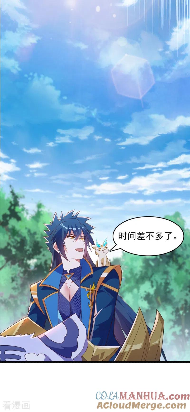 灵剑尊 第423话 误入苏家 第7页