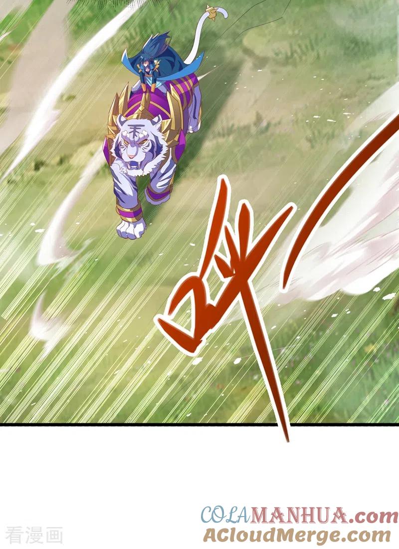 灵剑尊 第423话 误入苏家 第11页