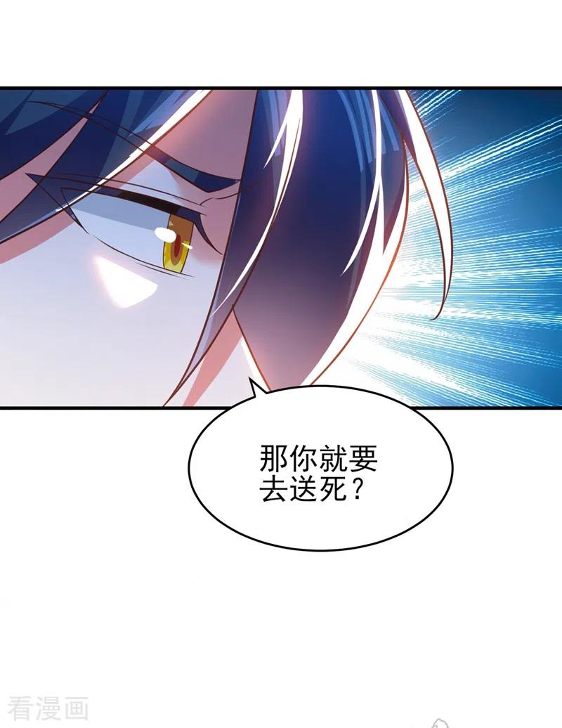 灵剑尊 第425话 一灵石我买了 第4页
