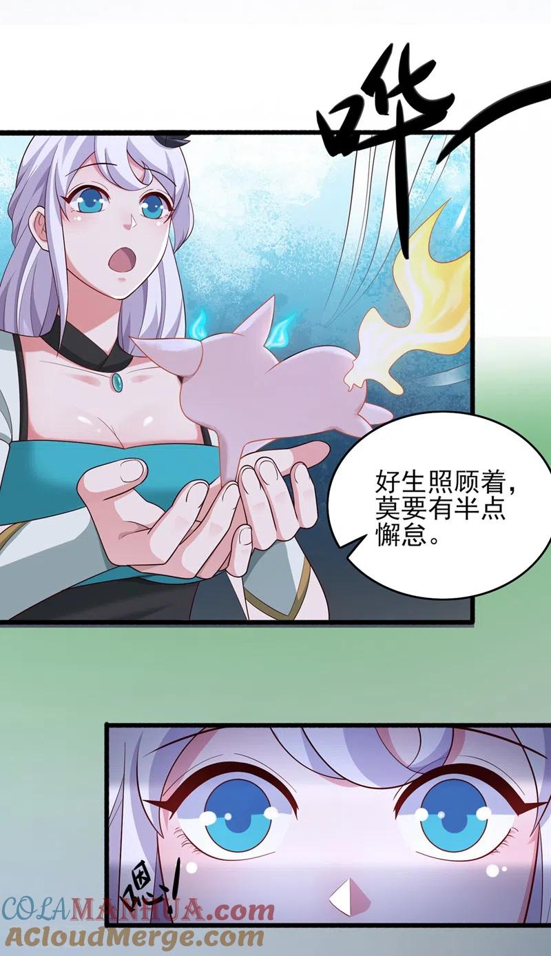 灵剑尊 第426话 切磋竞价 第23页