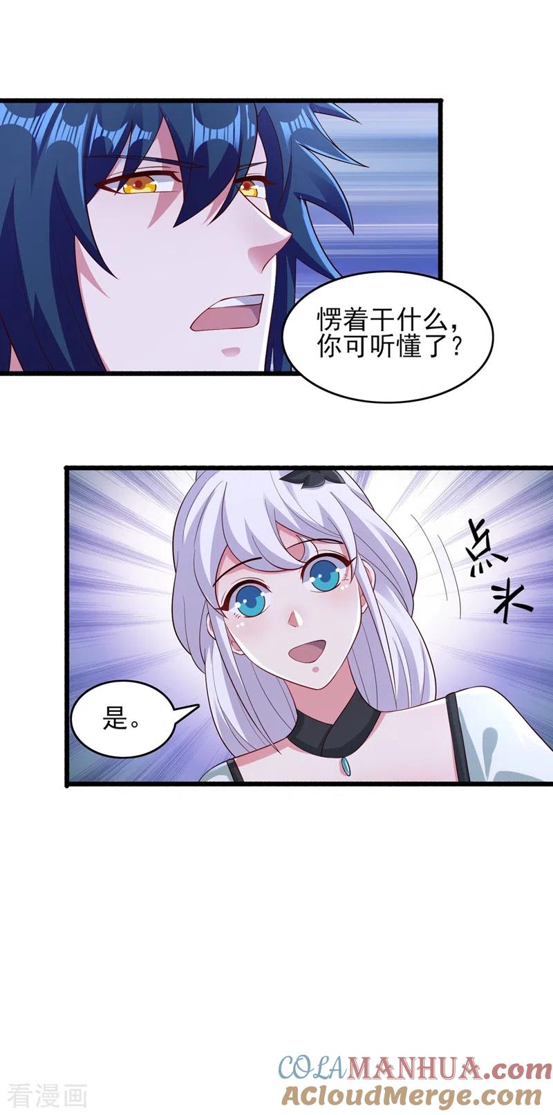灵剑尊 第426话 切磋竞价 第25页
