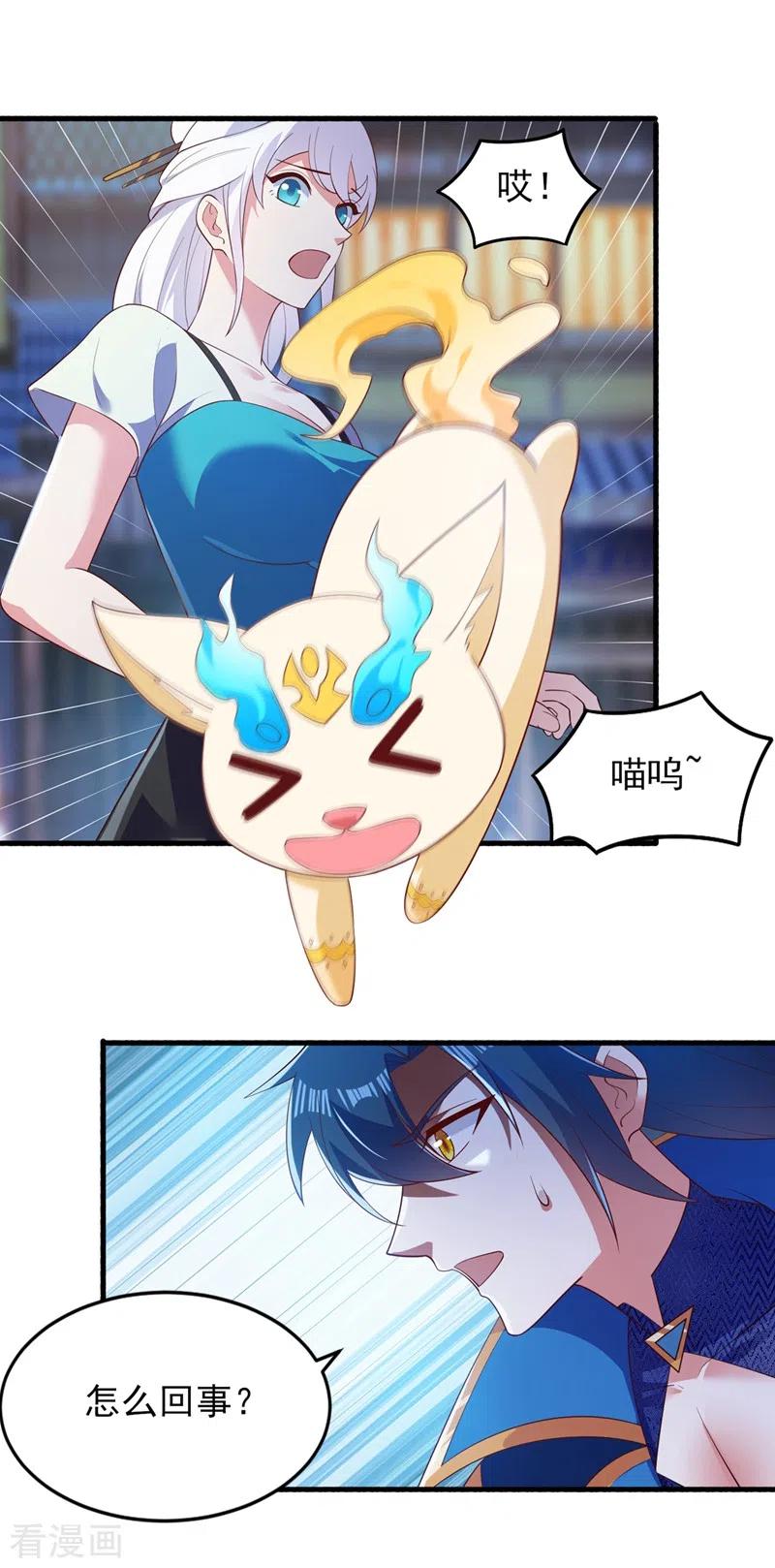 灵剑尊 第426话 切磋竞价 第26页