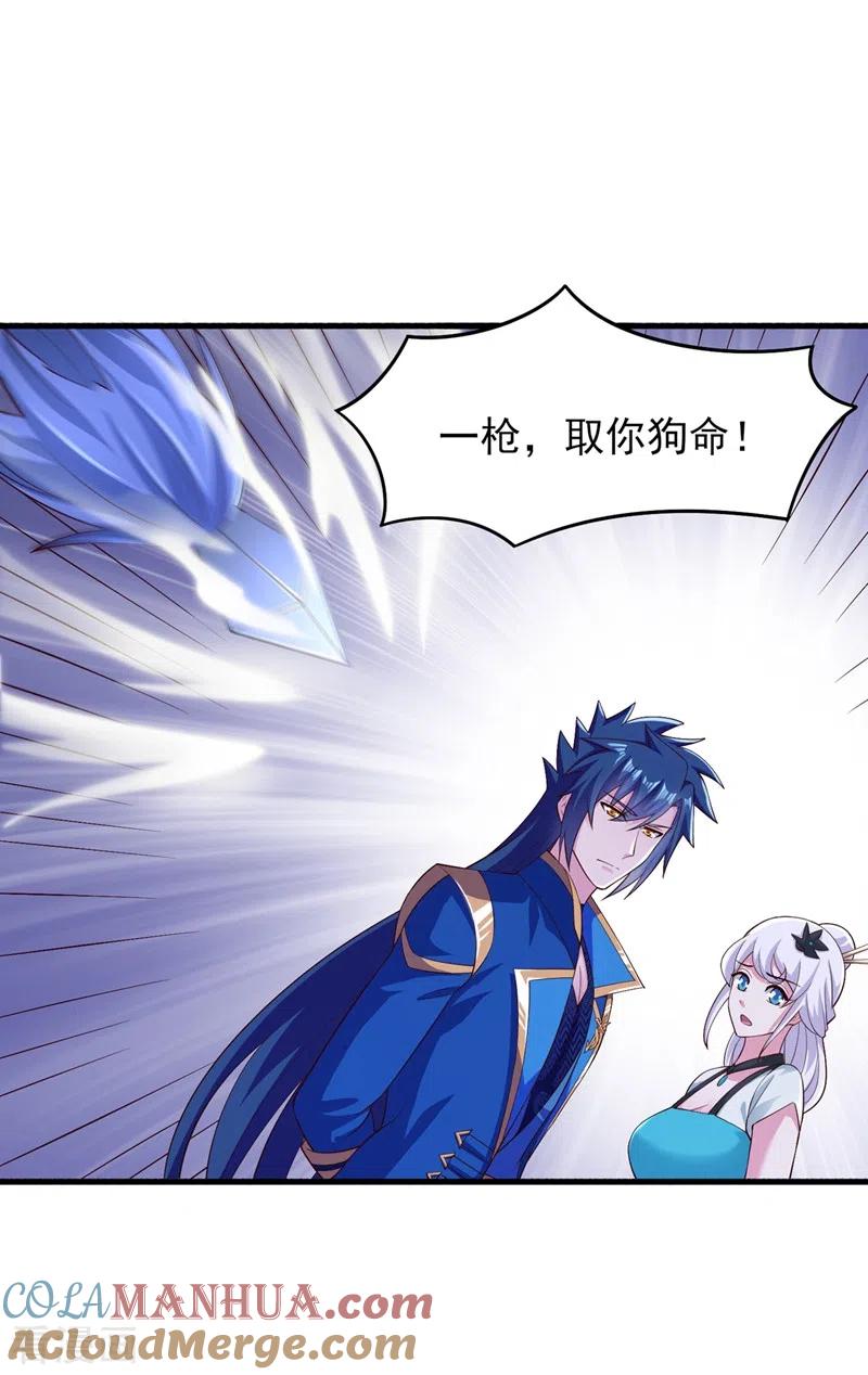 灵剑尊 第426话 切磋竞价 第15页