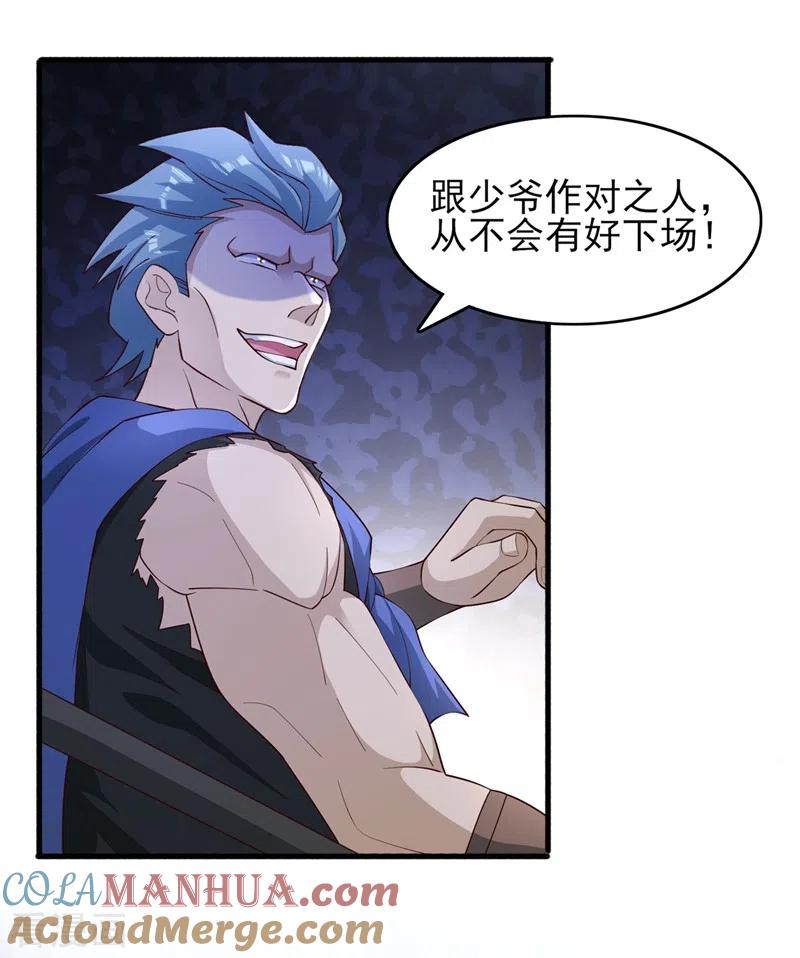 灵剑尊 第426话 切磋竞价 第13页