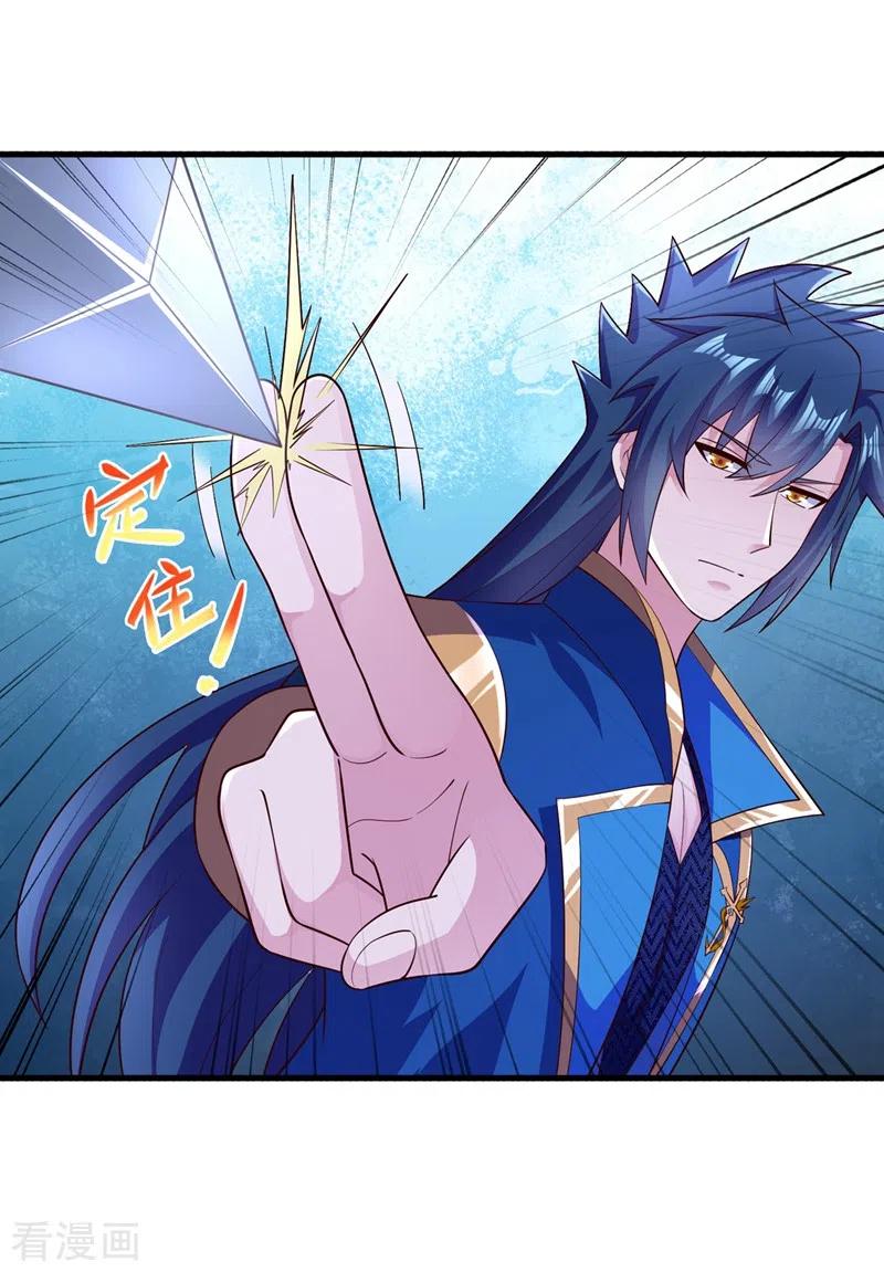 灵剑尊 第426话 切磋竞价 第16页
