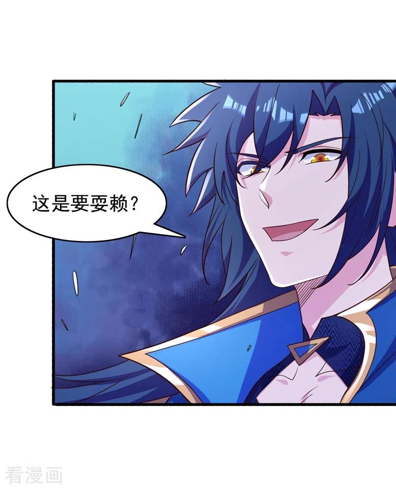 灵剑尊 第426话 切磋竞价 第8页