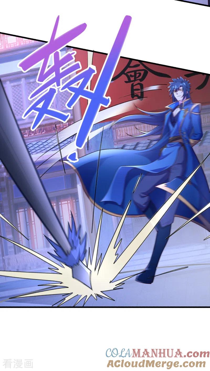灵剑尊 第426话 切磋竞价 第7页