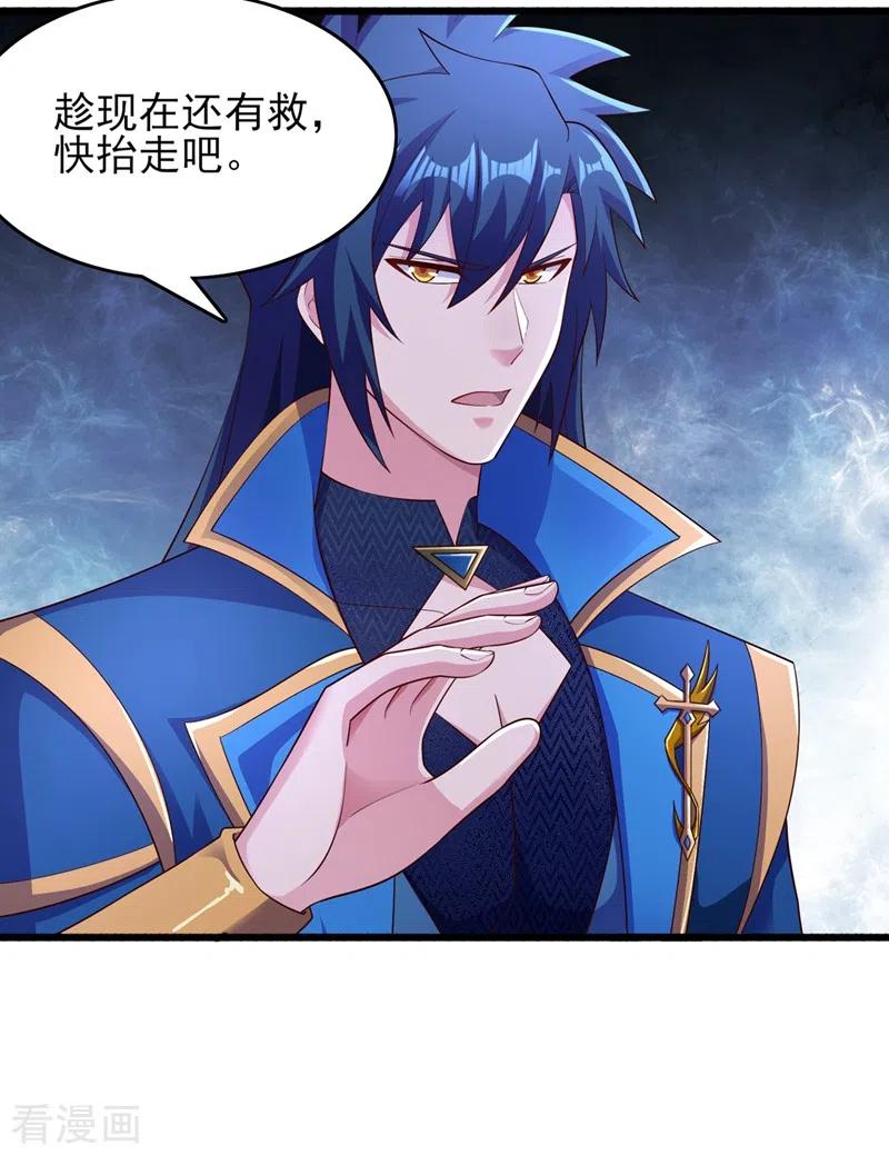 灵剑尊 第426话 切磋竞价 第20页