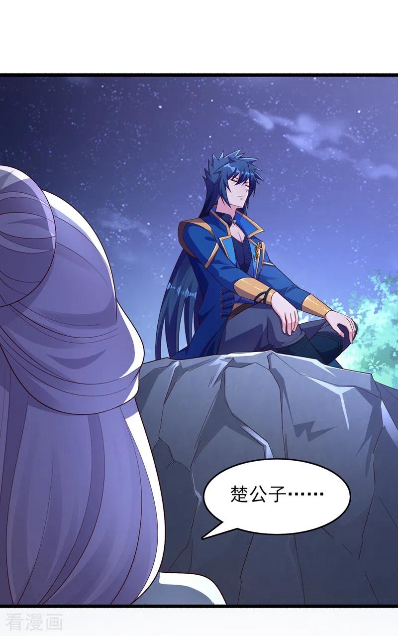 灵剑尊 第426话 切磋竞价 第22页