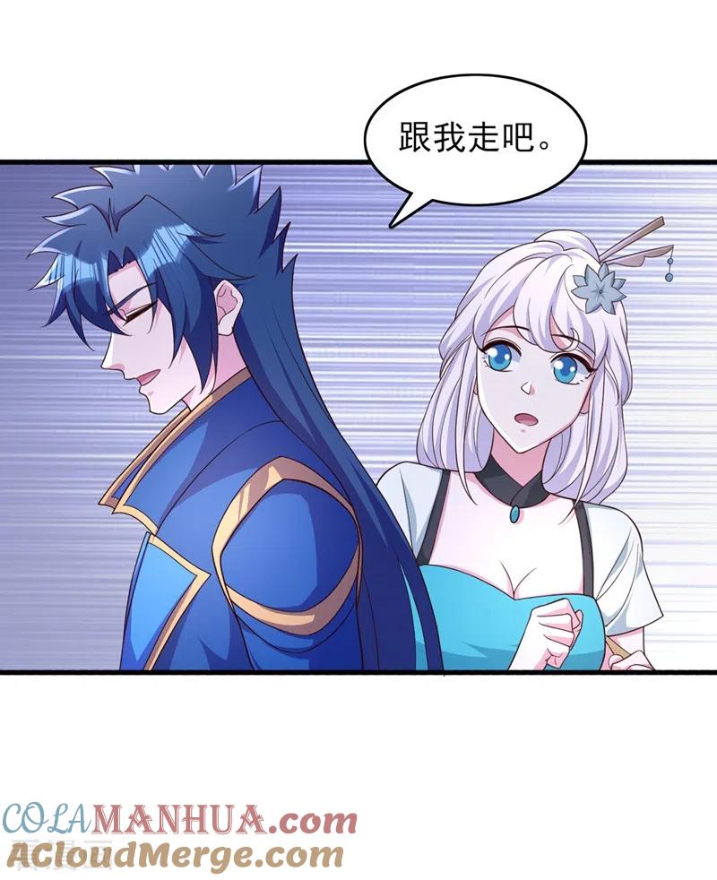 灵剑尊 第426话 切磋竞价 第3页