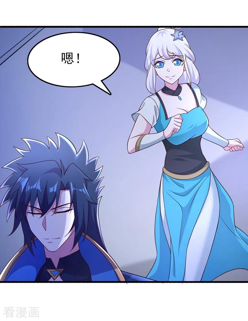 灵剑尊 第426话 切磋竞价 第4页