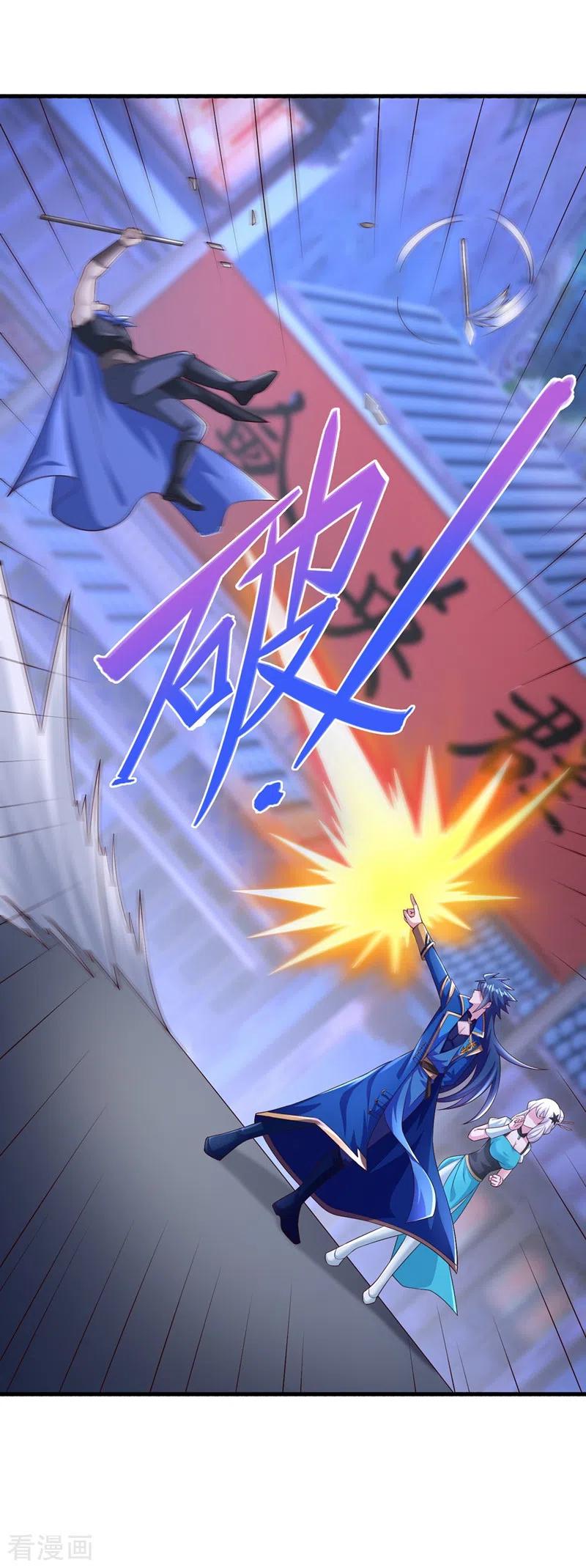 灵剑尊 第426话 切磋竞价 第18页