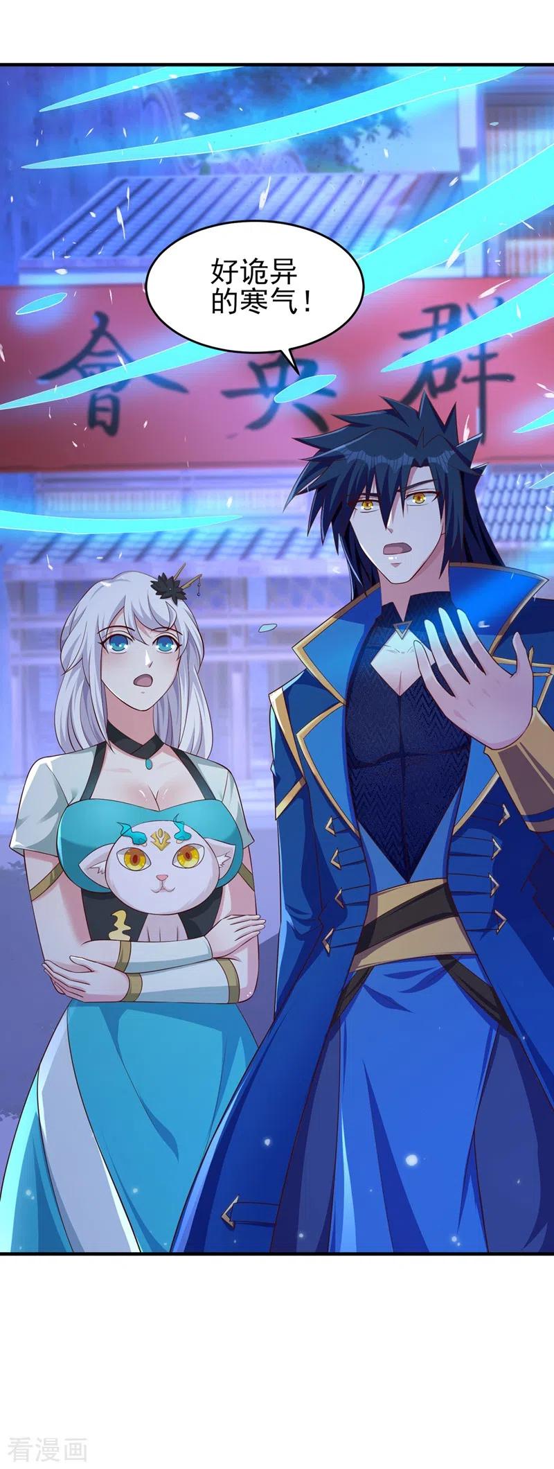 灵剑尊 第427话 是水流香？！ 第34页