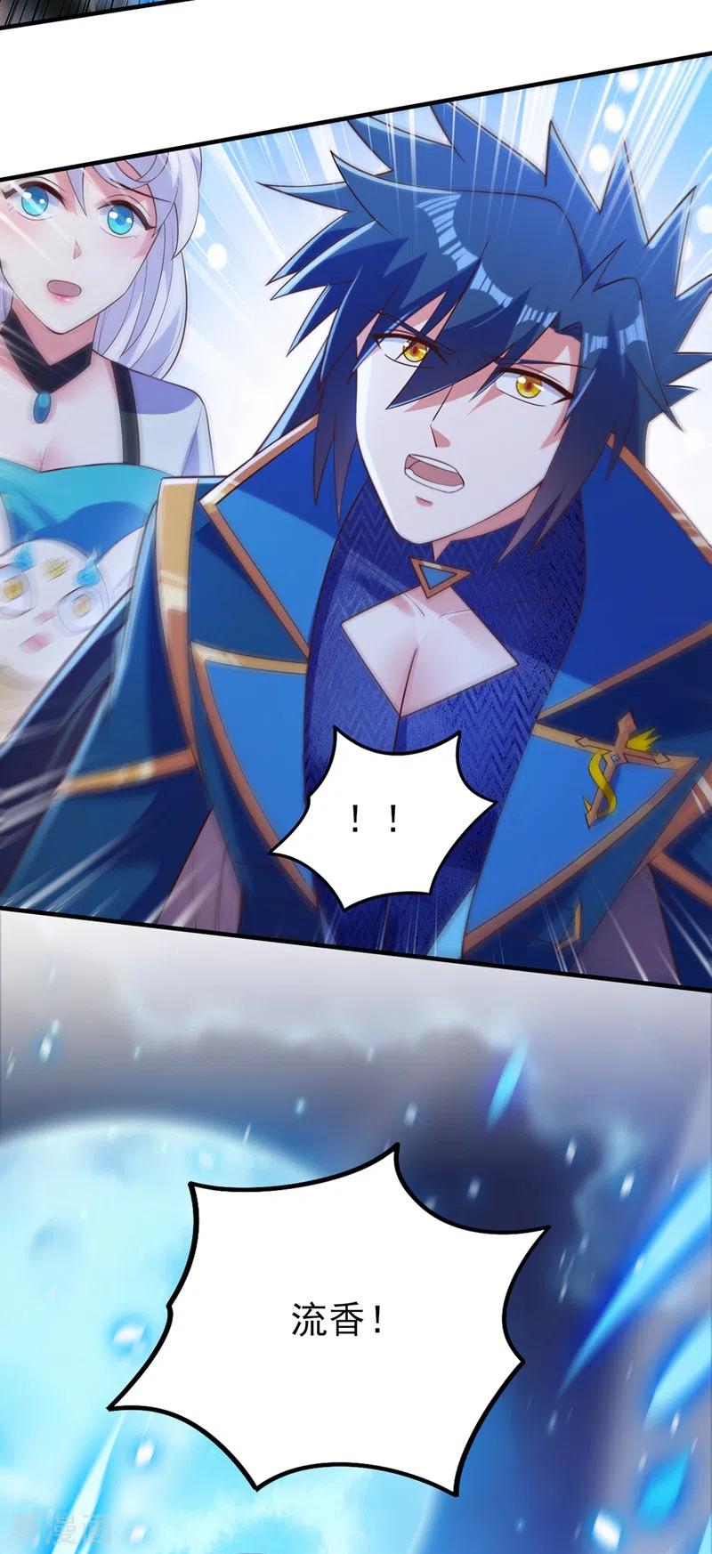 灵剑尊 第427话 是水流香？！ 第36页