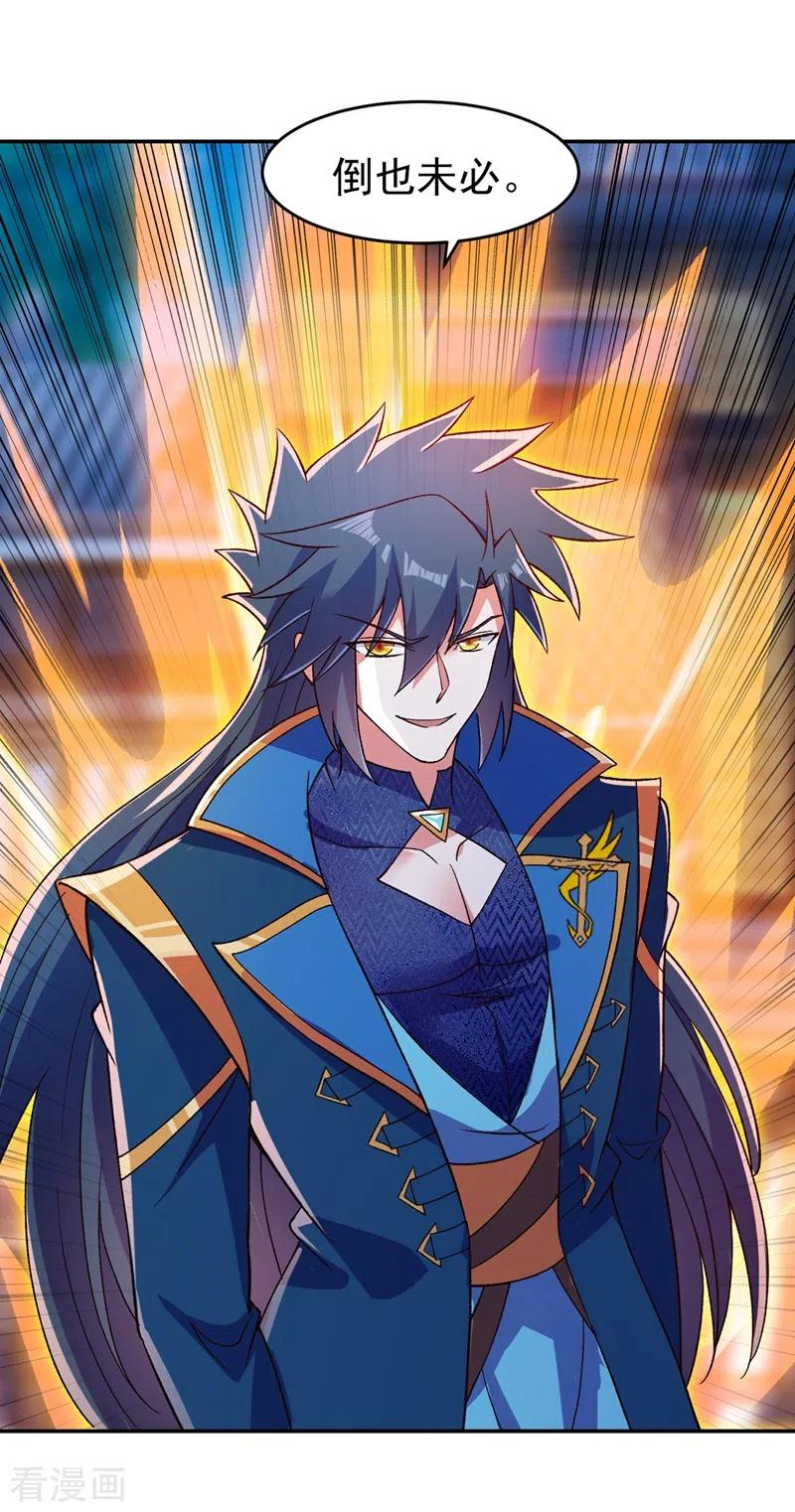 灵剑尊 第427话 是水流香？！ 第8页