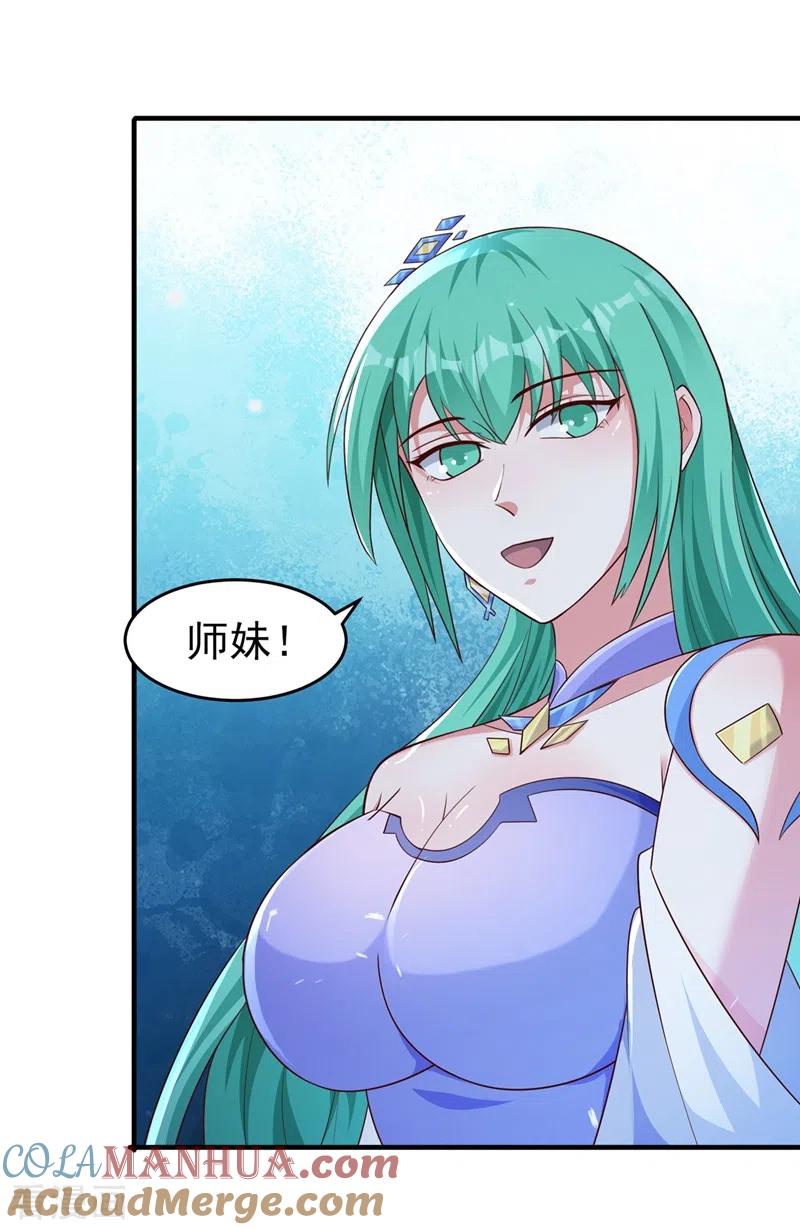 灵剑尊 第427话 是水流香？！ 第33页