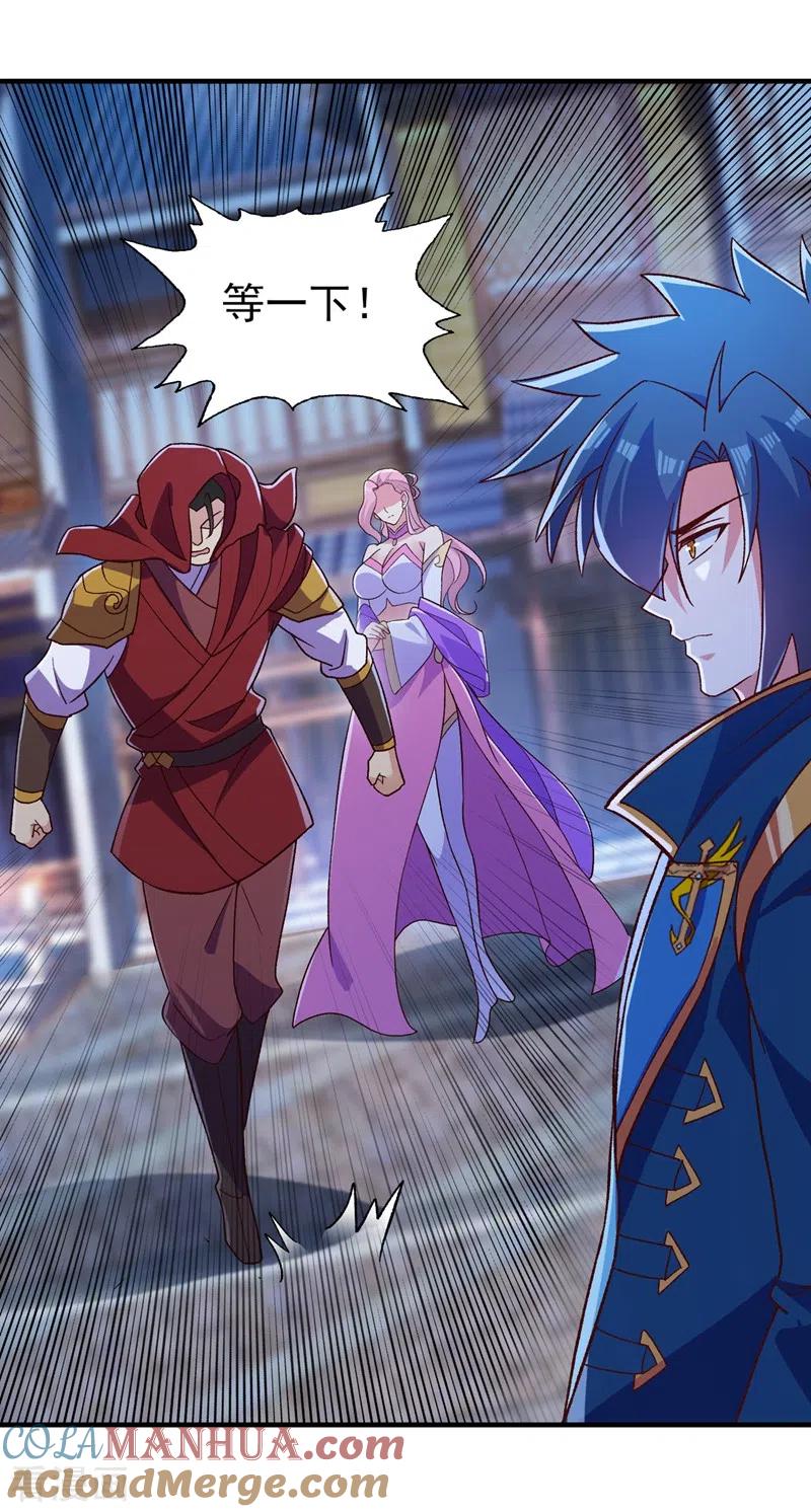 灵剑尊 第427话 是水流香？！ 第9页