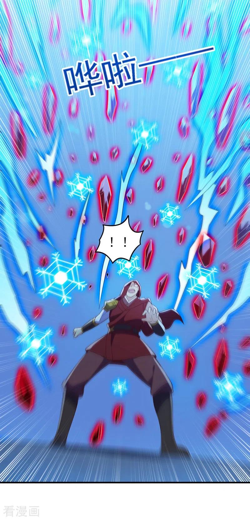 灵剑尊 第427话 是水流香？！ 第18页