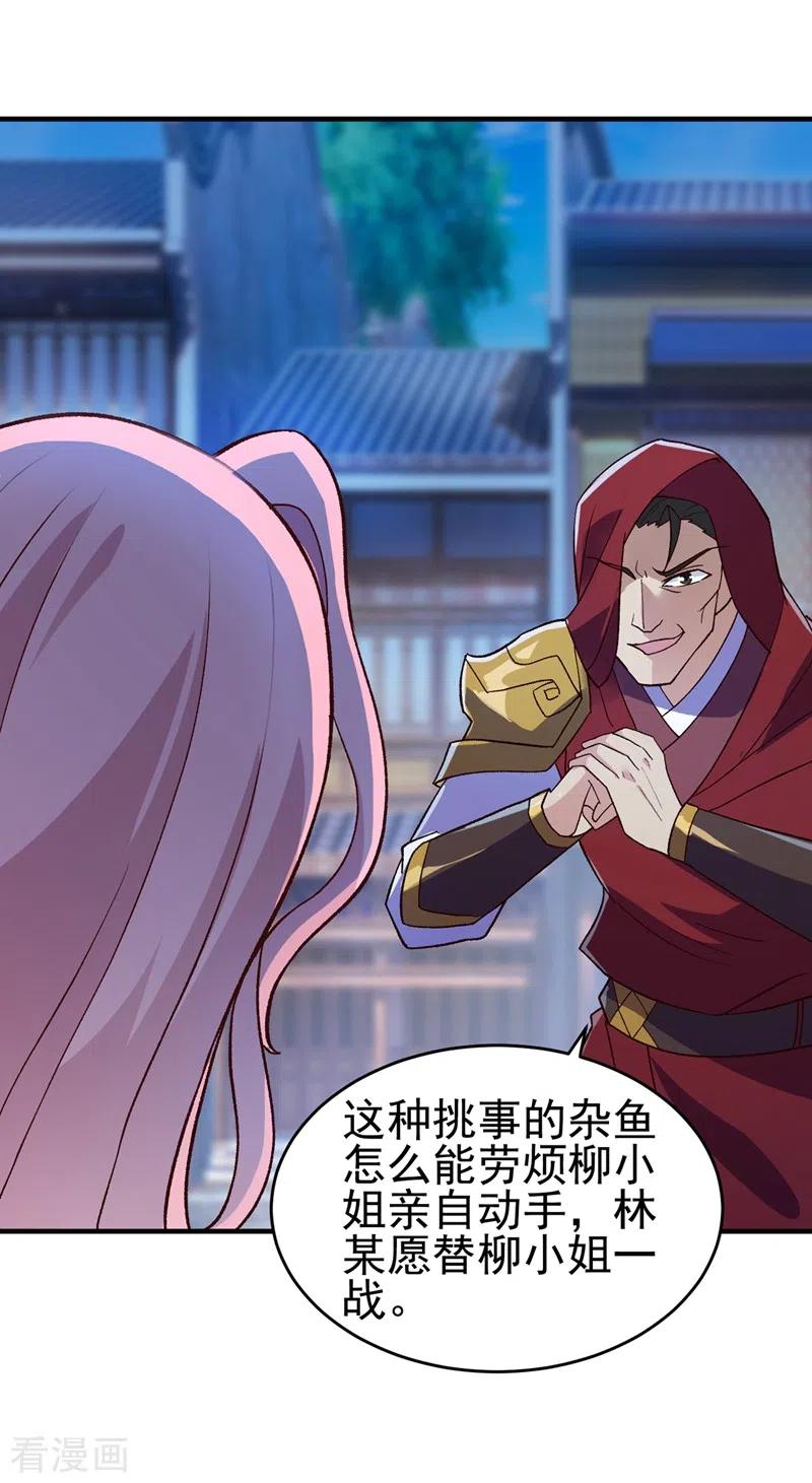灵剑尊 第427话 是水流香？！ 第10页