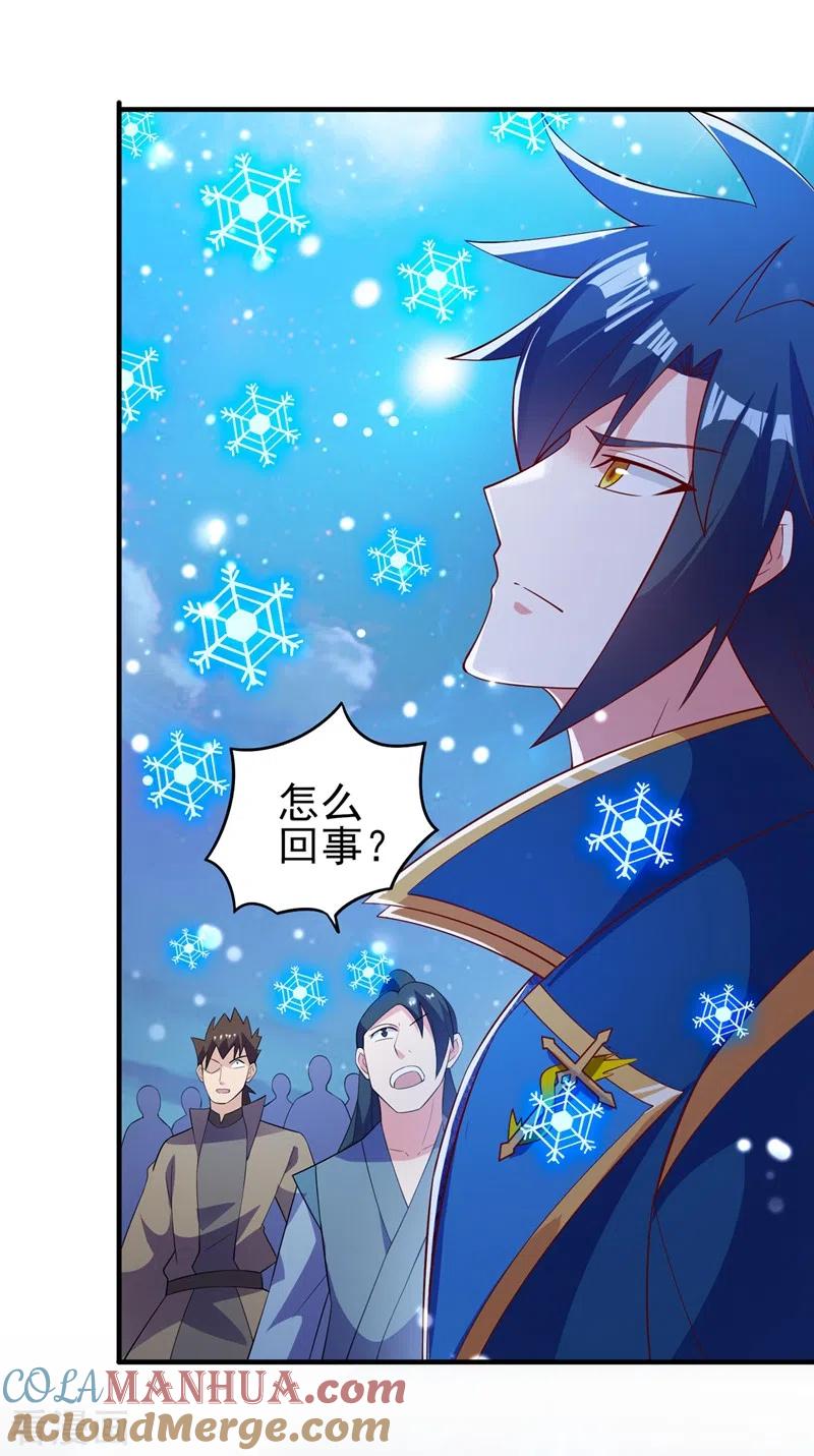 灵剑尊 第427话 是水流香？！ 第19页