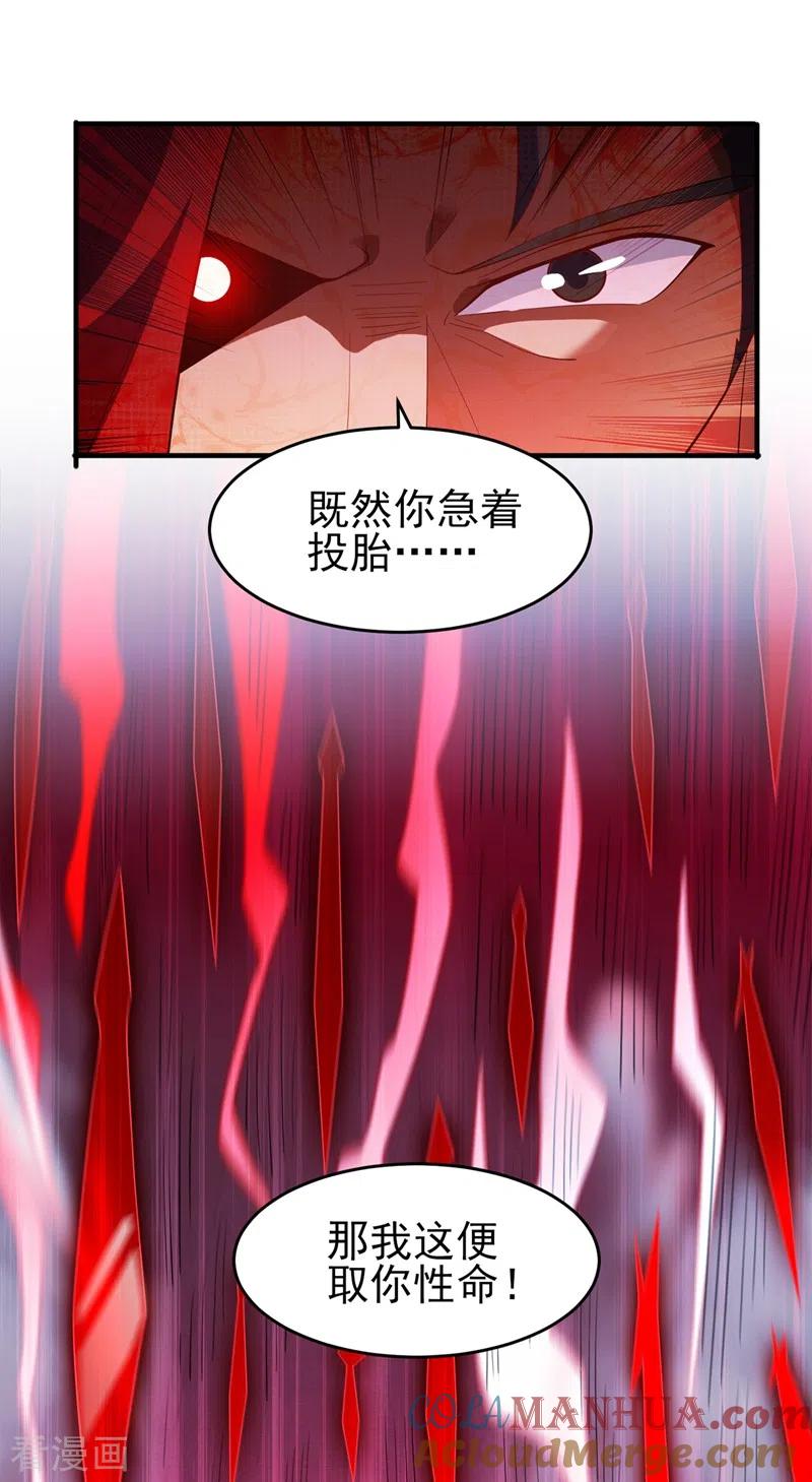 灵剑尊 第427话 是水流香？！ 第15页