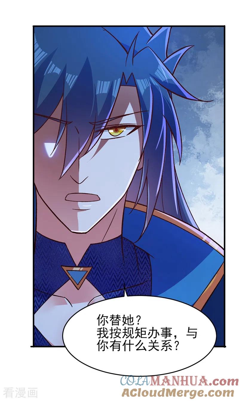 灵剑尊 第427话 是水流香？！ 第11页