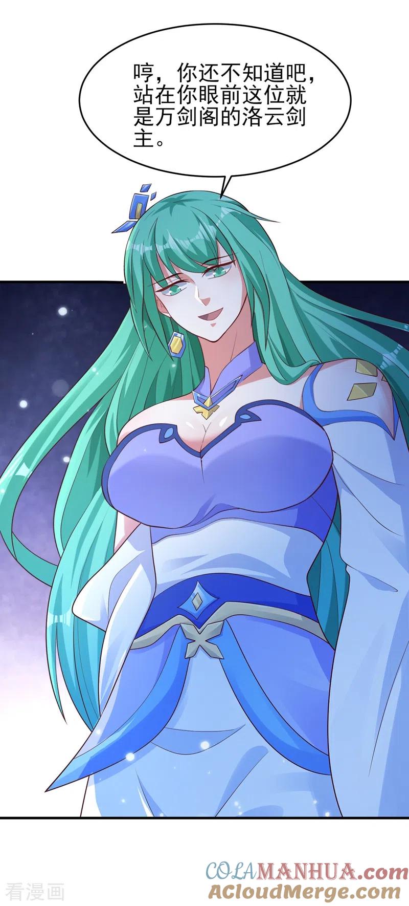 灵剑尊 第427话 是水流香？！ 第23页