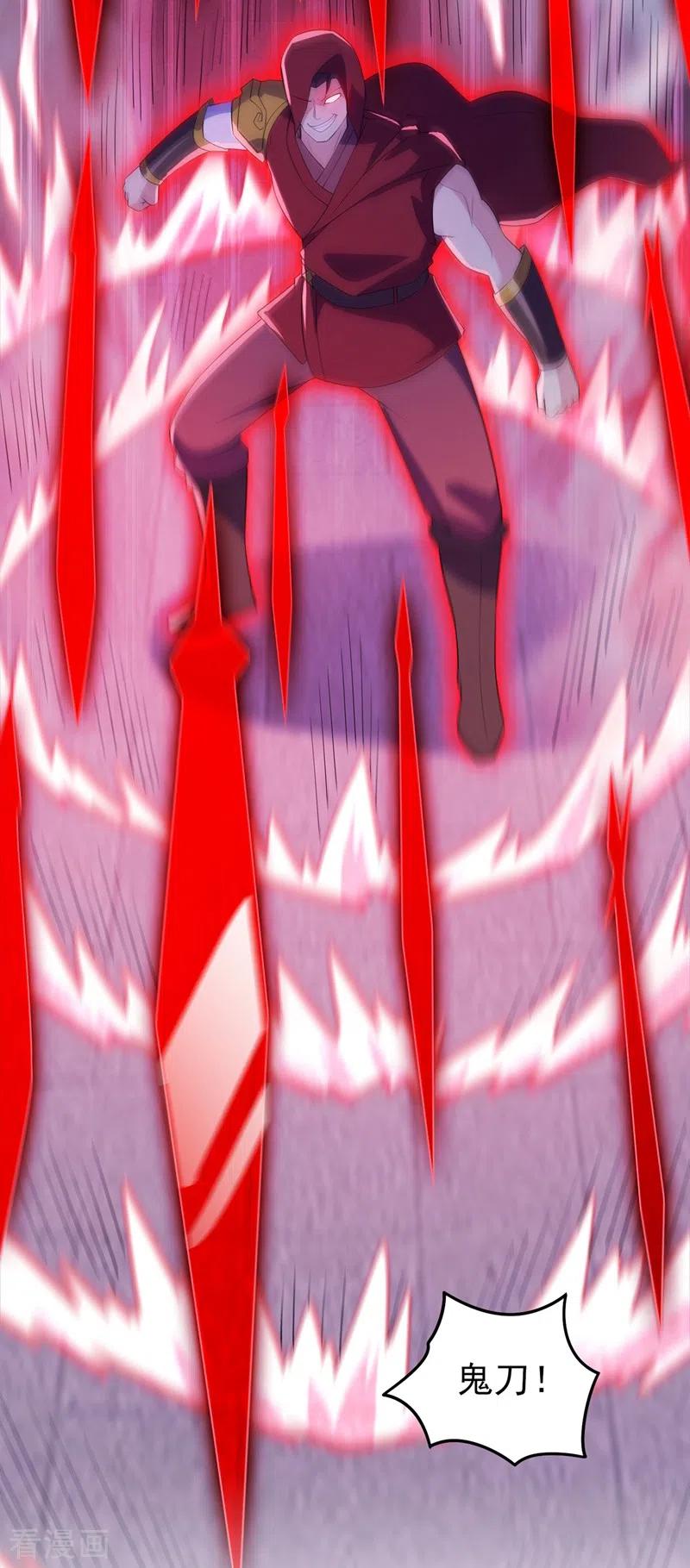 灵剑尊 第427话 是水流香？！ 第16页