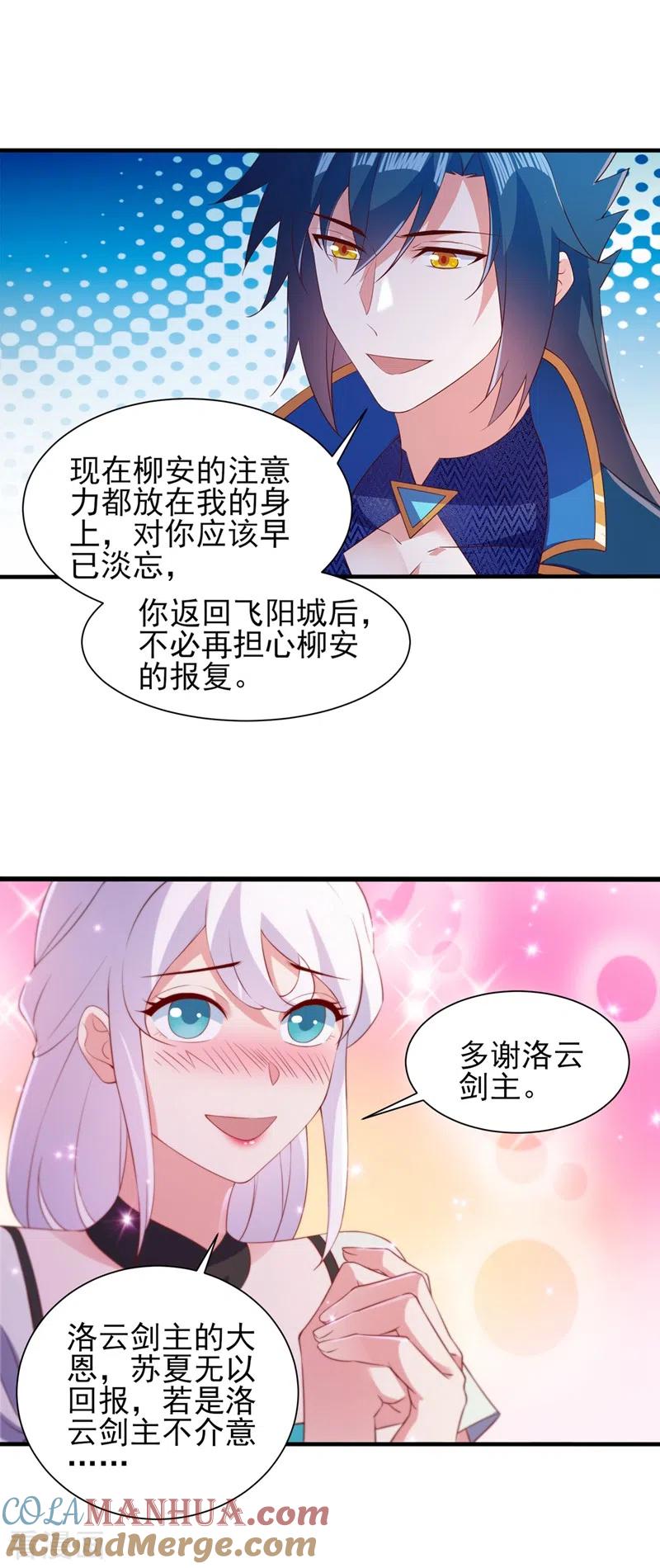 灵剑尊 第428话 你不认得我？ 第13页